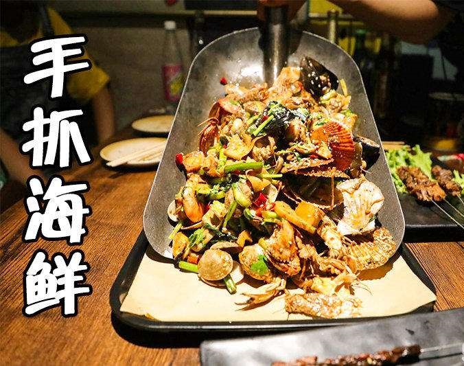 独山手抓海鲜加盟店